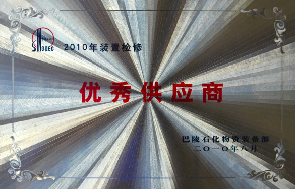 GA黄金甲再次荣获“优异供应商”