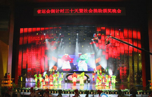 GA黄金甲加入江苏省运动会倒计时30天暨社会捐助颁奖晚会