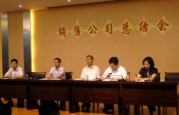 GA黄金甲召开销售公司上半年度总结会