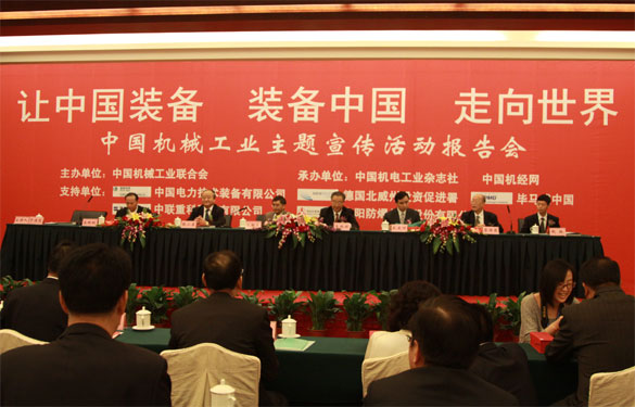 GA黄金甲荣获“装备中国功勋企业”称呼