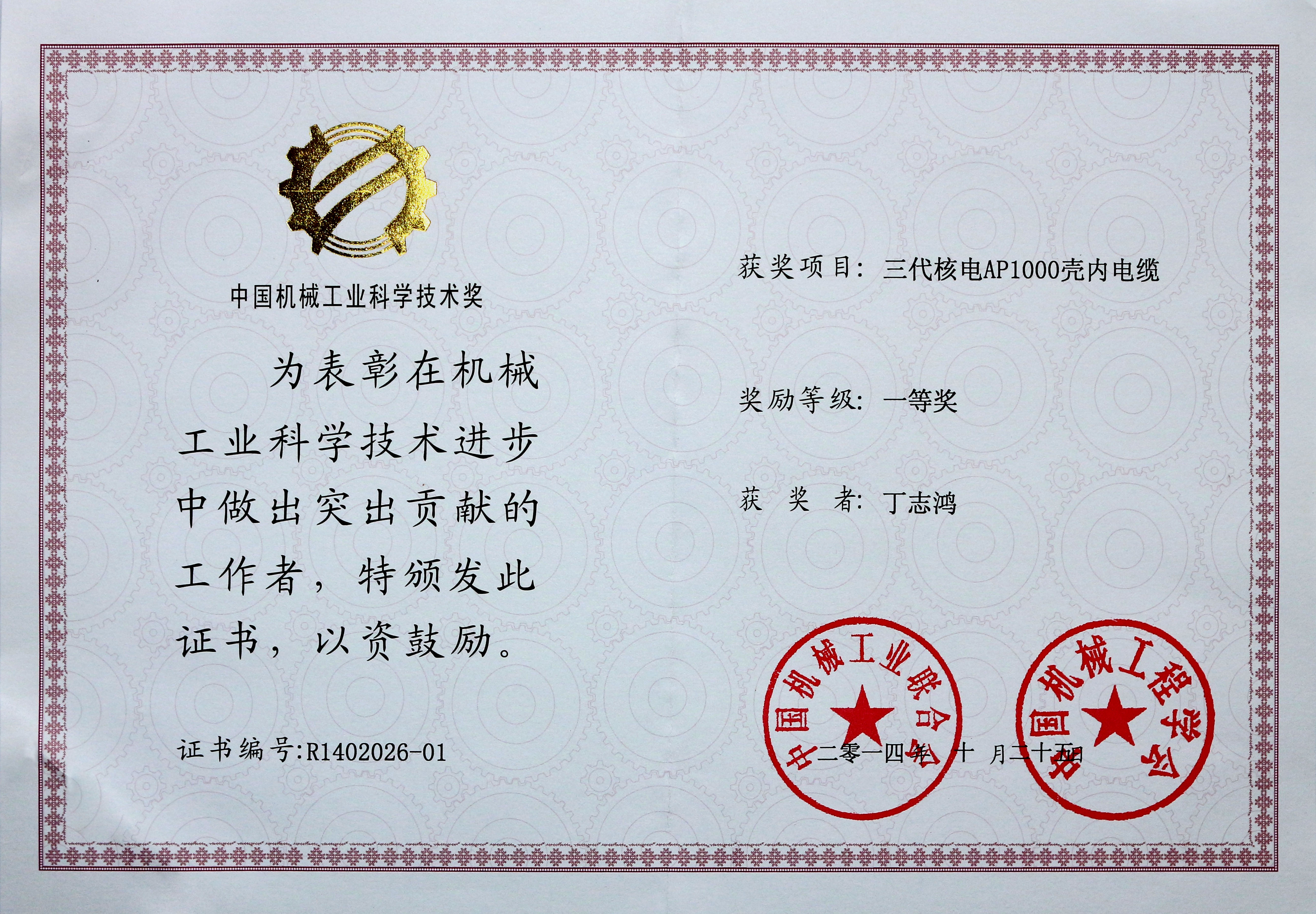 丁志鸿获评首批“江苏省科技企业家”，入选江苏立异创业“最强盛脑”