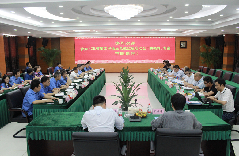 苏通GIL综合管廊工程所有低压电缆条约落户GA黄金甲并正式开工制造