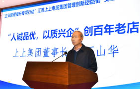 “企业治理提升专项行动”GA黄金甲电缆现场交流会乐成举行