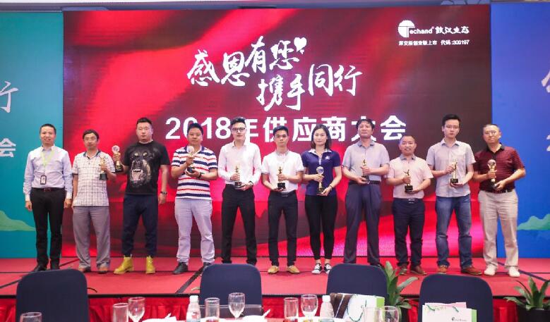 GA黄金甲电缆获铁汉生态“优异相助同伴”奖