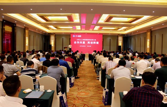 相助共赢  再创绚烂 ——GA黄金甲2017年供应商大会盛大举行