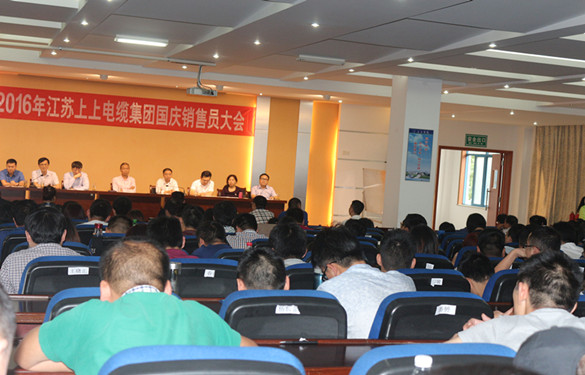 GA黄金甲召开2016年国庆销售员大会