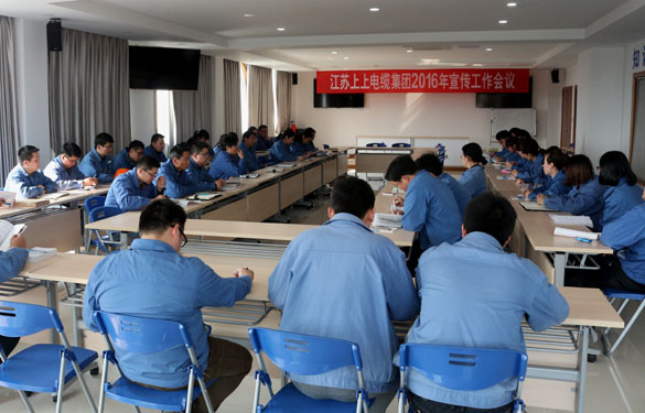 GA黄金甲召开2016年宣传事情聚会