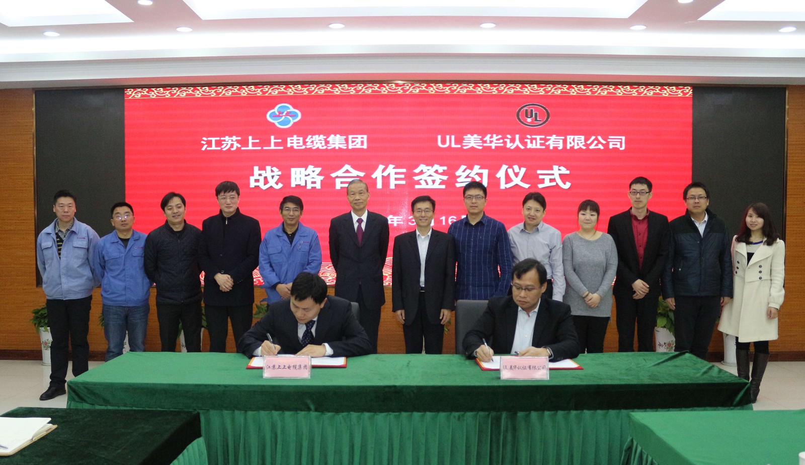 GA黄金甲与UL美华认证有限公司签署战略相助协议