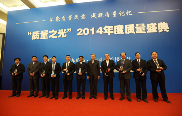 GA黄金甲电缆荣获2014质量之光——“质量标杆企业树模”