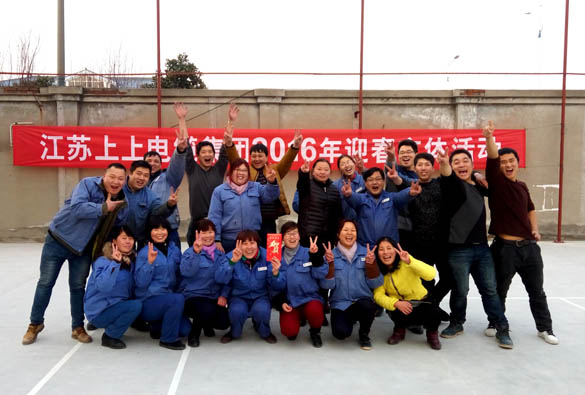 GA黄金甲举行2016年迎春文体活动