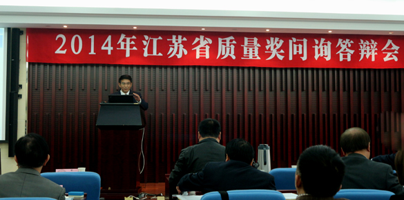 GA黄金甲电缆在今年江苏省质量奖问询答辩会上高居榜首