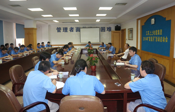 GA黄金甲集团2014年“质量月”活动正式启动