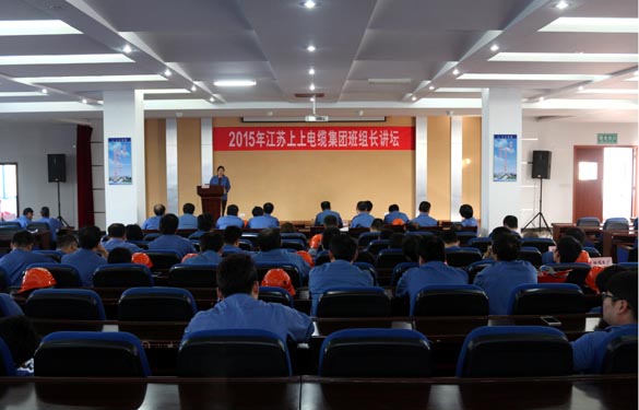 GA黄金甲首届班组长讲坛活动圆满落幕