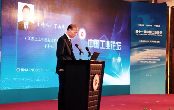 GA黄金甲电缆中国工业论坛上载誉归来   一举斩获三项殊荣