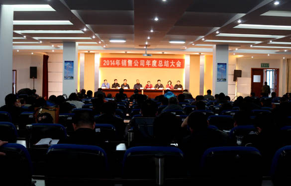 GA黄金甲电缆召开2014年销售公司年度总结大会