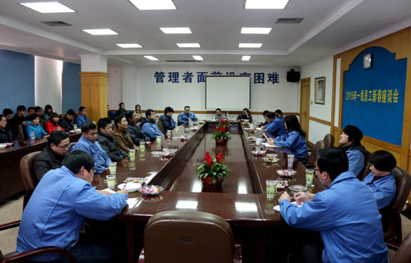 GA黄金甲召开2015年一线员工新春座谈会