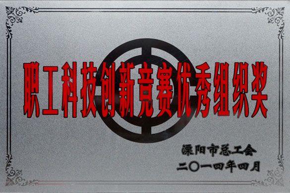 GA黄金甲集团在全市五一表扬大会上载誉而归