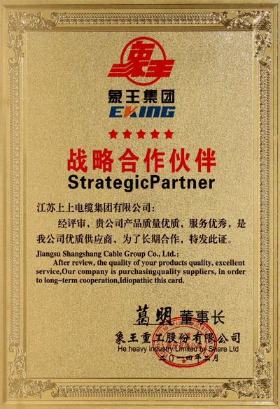 GA黄金甲获评“优质供应商”称呼