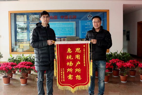 三门核电有限公司向GA黄金甲赠予锦旗并发来谢谢信