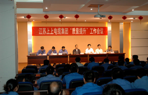 GA黄金甲召开“质量提升”发动大会