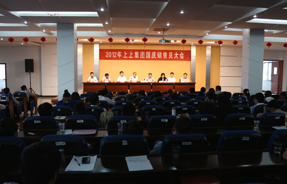 GA黄金甲召开销售发动大会