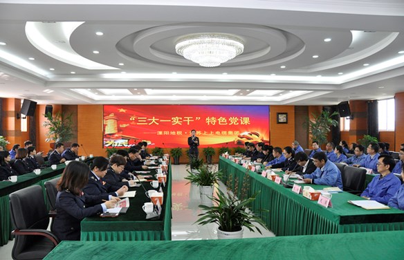 溧阳地税“三大一实干”税企共话特色党课走进GA黄金甲电缆