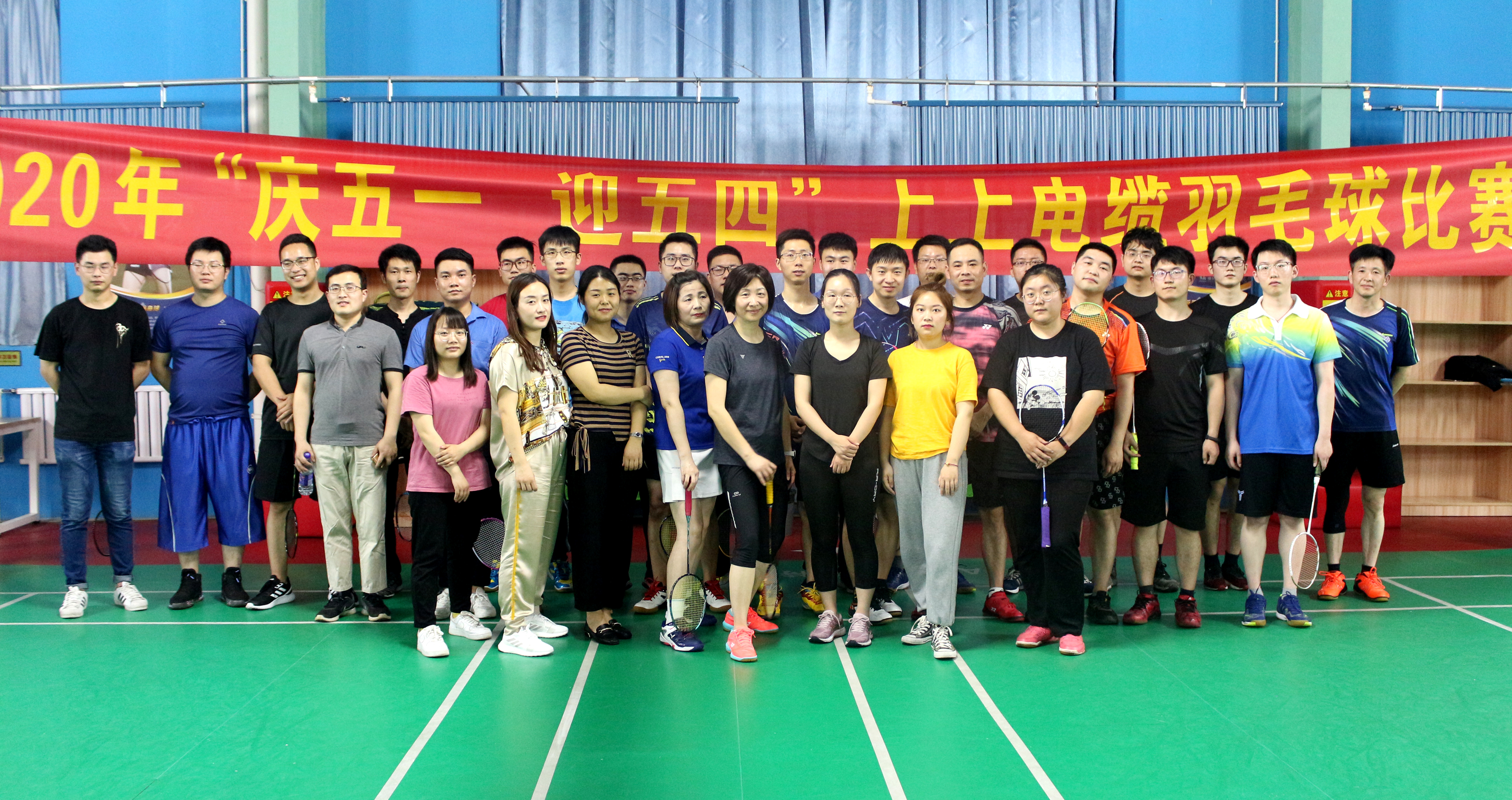 岂曰“五一”，“羽”子偕行 ——2020年“庆五一，迎五四”GA黄金甲电缆羽毛球角逐圆满落幕