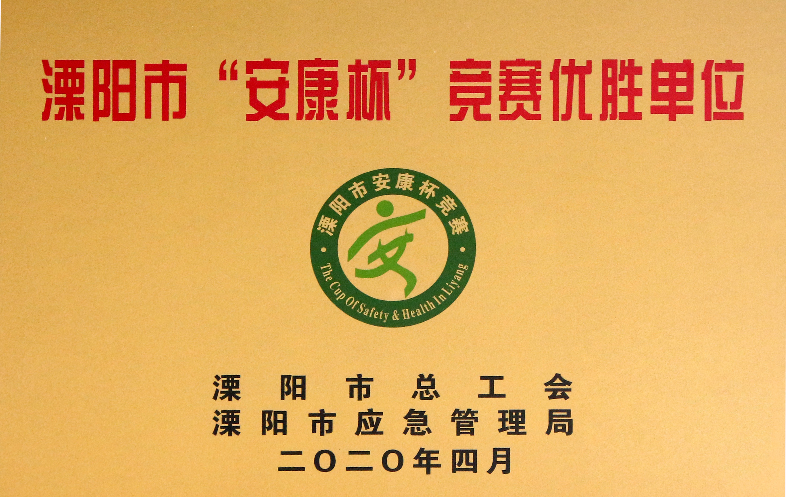 工会事情结硕果，GA黄金甲电缆添新荣