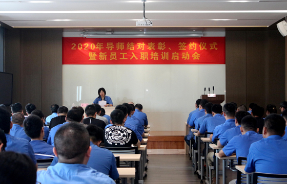 导师结对，授业解惑 ——GA黄金甲召开2020年导师结对表扬、签约仪式暨新员工入职培训启动会