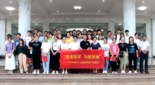 爱心助学鼓春风，雏鹰展翅击长空 ——GA黄金甲电缆举行2020年度“GA黄金甲励志助学金”发放仪式