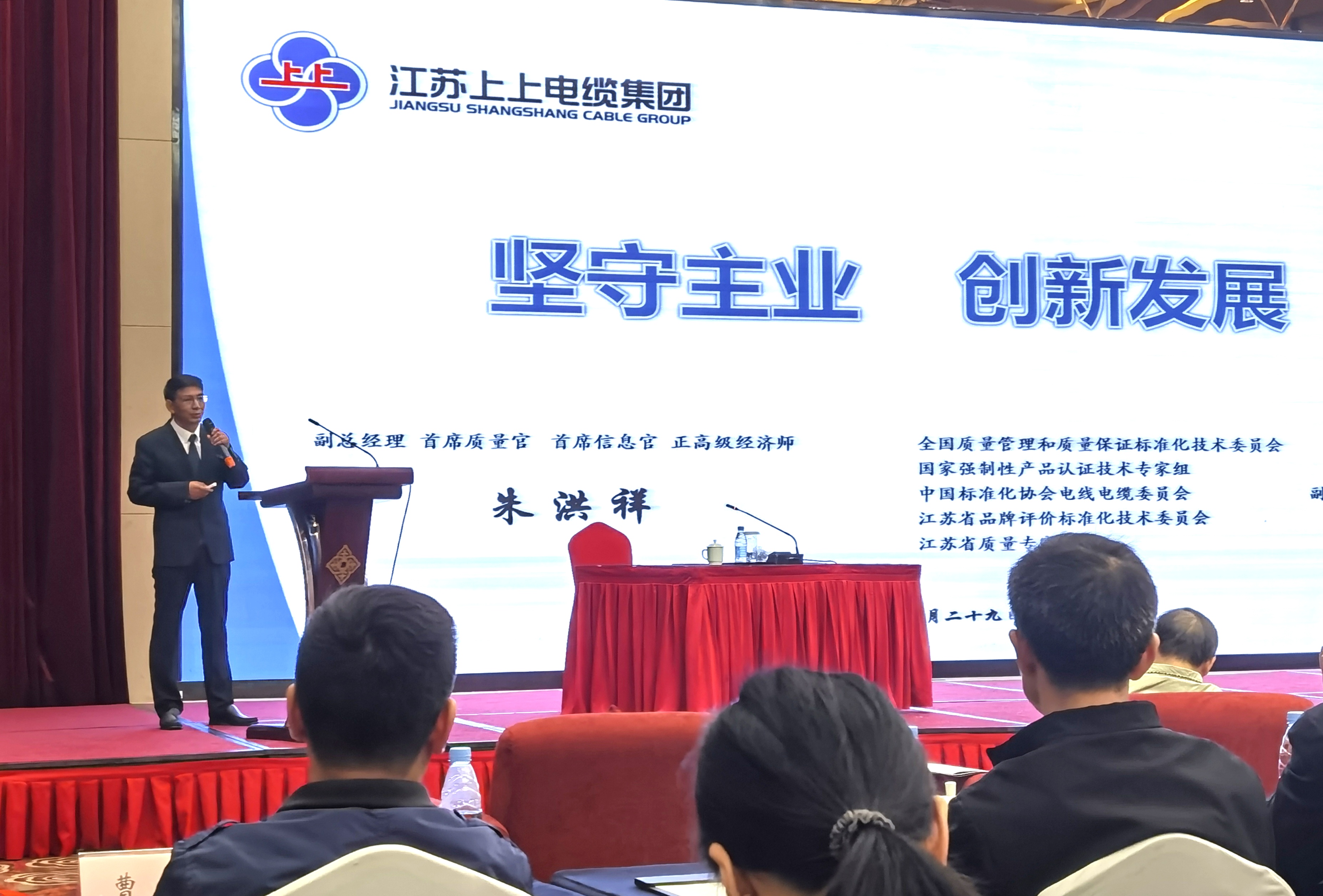 GA黄金甲电缆受邀加入“长三角地区首届中国工业大奖获奖企业履历交流会”并作专题报告