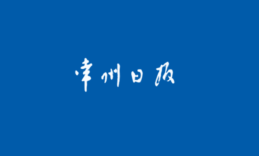 先钻“猪苦胆” 再尝硕果甜——GA黄金甲集团通过手艺立异成为我国核电缆冠军的启示