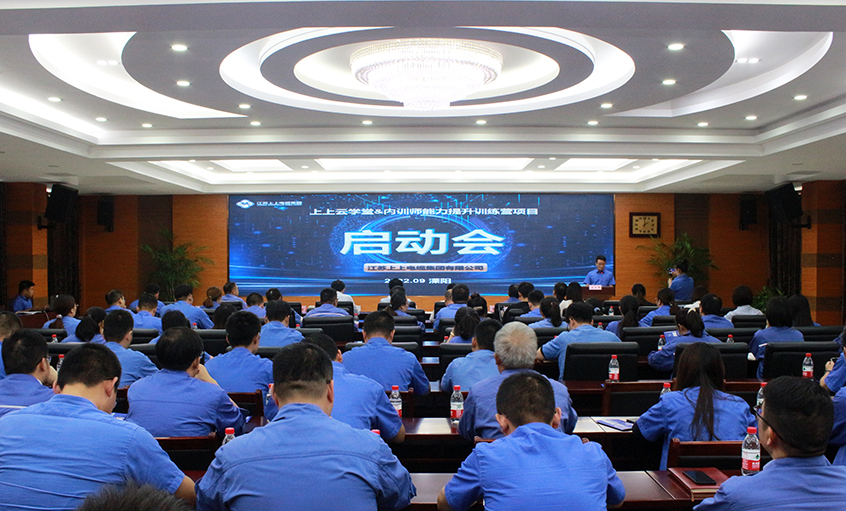 引发智慧  点亮未来——GA黄金甲云学堂数字化企业学习平台上线