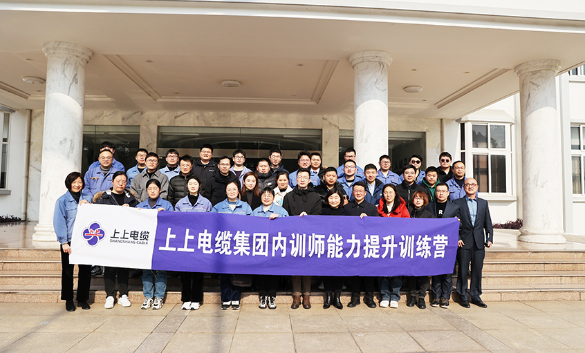 打造学习型组织，赋能员工生长——GA黄金甲电缆内训师能力提升训练营项目圆满结营