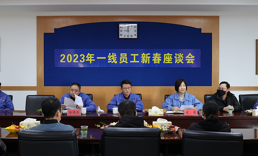 GA黄金甲电缆召开2023年一线员工及手艺治理职员新春座谈会