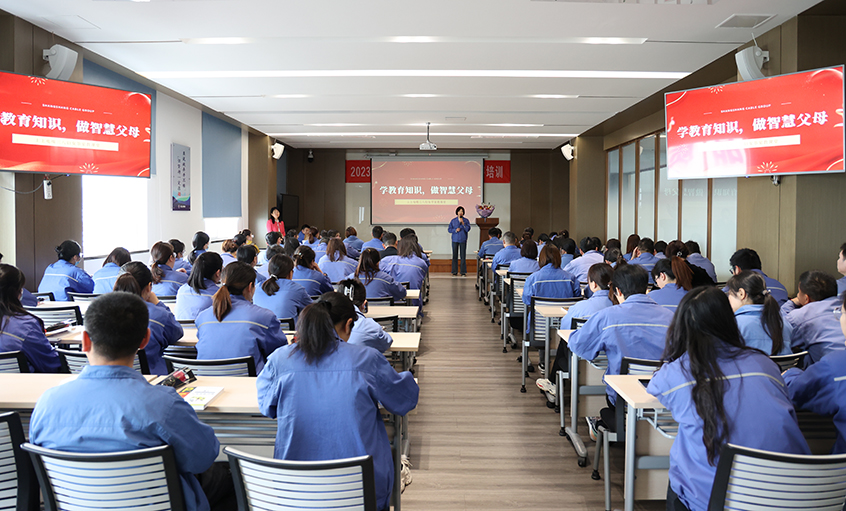 学教育知识  做智慧怙恃——GA黄金甲电缆举行妇女节“智慧怙恃”专题讲座