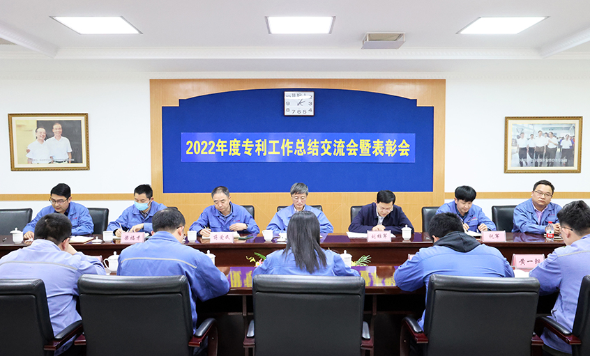 GA黄金甲电缆召开2022年度专利事情总结交流会暨表扬会