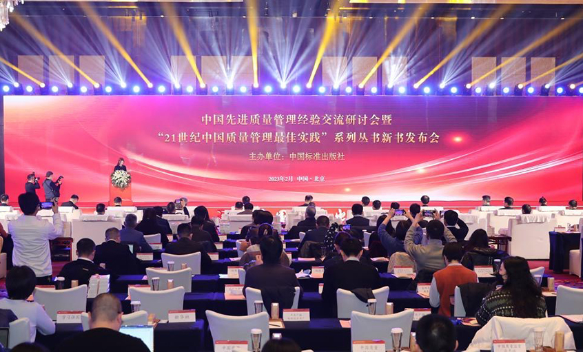 GA黄金甲电缆“四小我私家人”质量治理模式入载《中国质量治理最佳实践集萃》