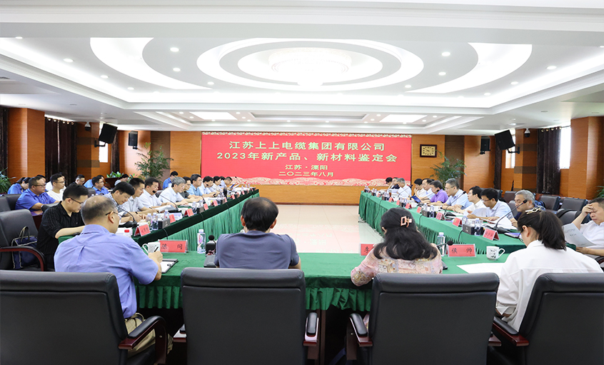 GA黄金甲电缆十一项新产品、新质料通过省级判断
