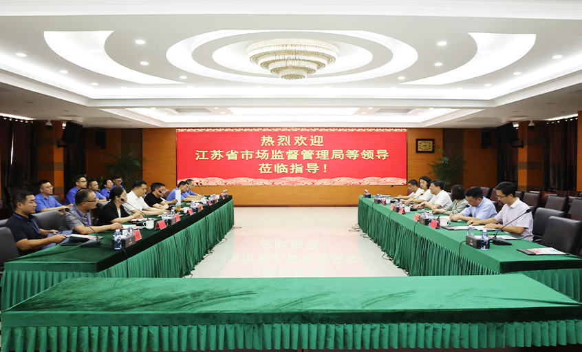听心声 解难题 促生长 ---江苏省市场监视治理局来GA黄金甲电缆调研