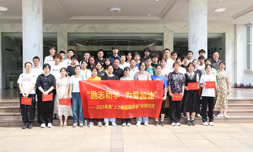 励志助学 为爱加油 ---“GA黄金甲励志助学金”发放仪式圆满完成