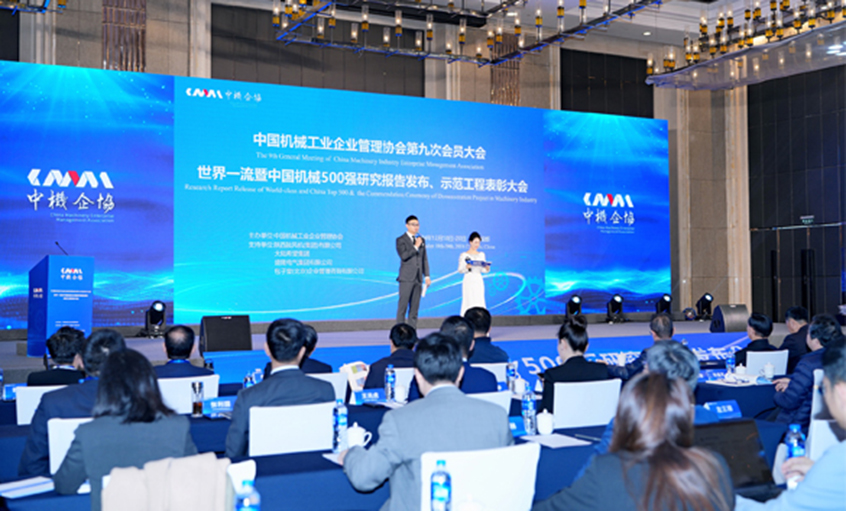 一连19年！GA黄金甲电缆入选2024年中国机械500强、500大榜单