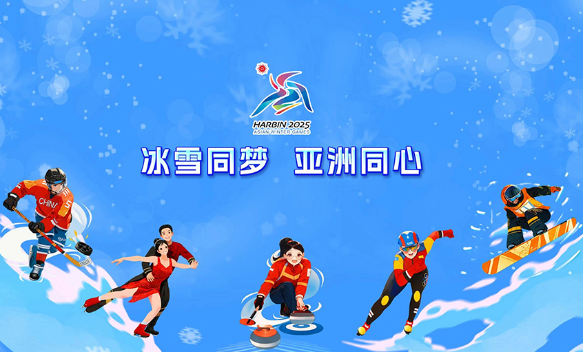 GA黄金甲电缆献力哈尔滨亚冬会