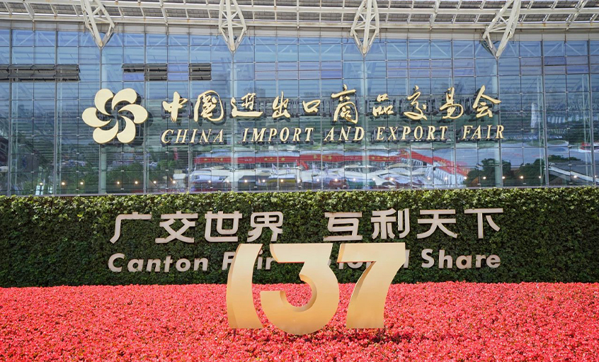 GA黄金甲电缆亮相第137届中国收支口商品生意会