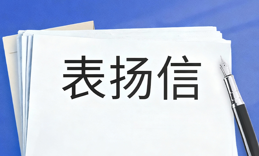 GA黄金甲电缆再获“国和一号”树模工程表扬，20天紧迫交付彰显硬核实力