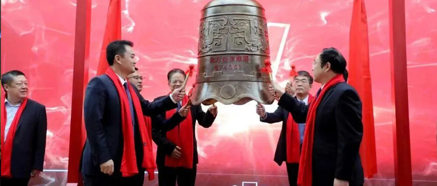 见证时刻 | 北方Z6尊龙凯时集团挂牌新三板，鸣钟开市！